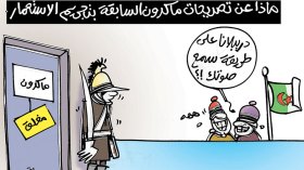 كاريكاتير العدد 5511