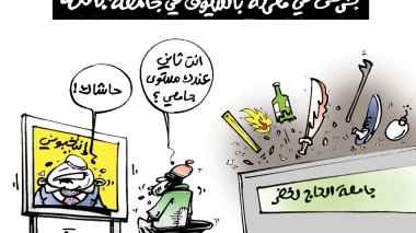 كاريكاتير العدد 5441