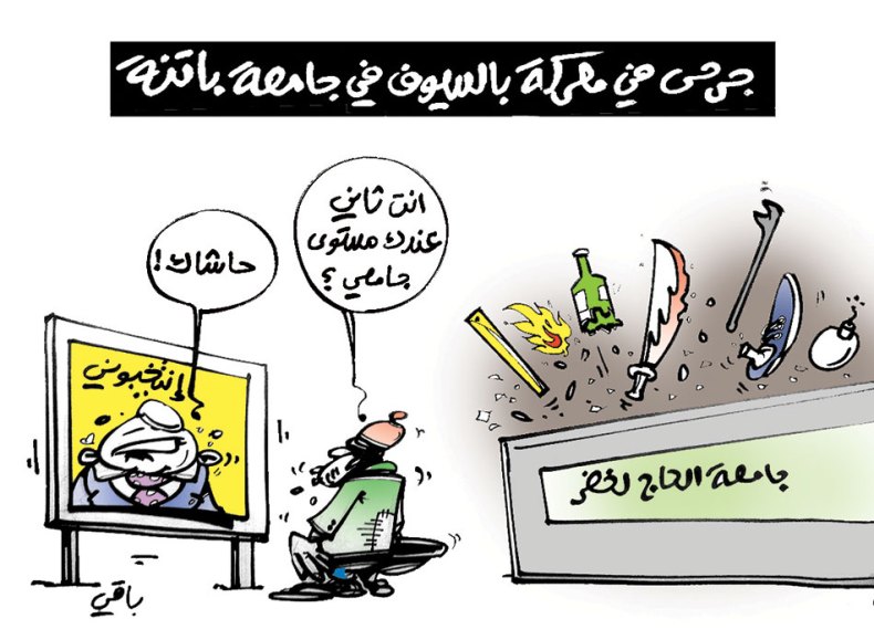 كاريكاتير العدد 5441