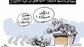 كاريكاتير العدد 4343