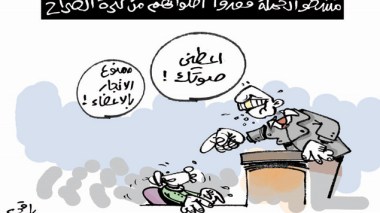 كاريكاتير العدد 4343