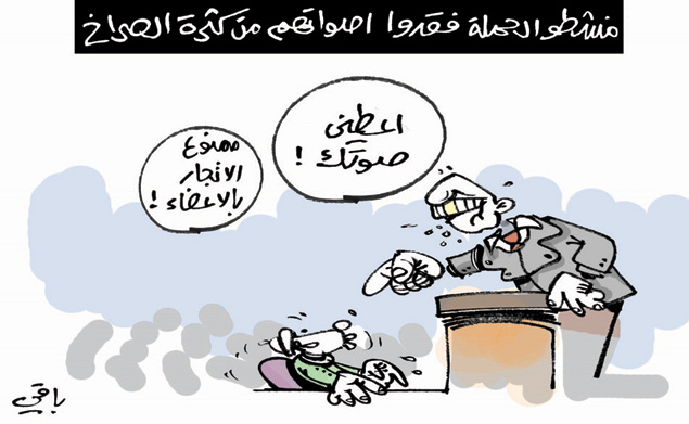 كاريكاتير العدد 4343