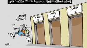 كاريكاتير العدد 5737