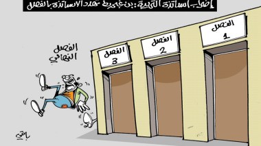 كاريكاتير العدد 5737