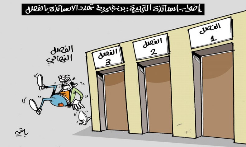 كاريكاتير العدد 5737