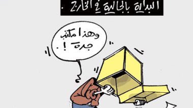 كاريكاتير العدد 3453