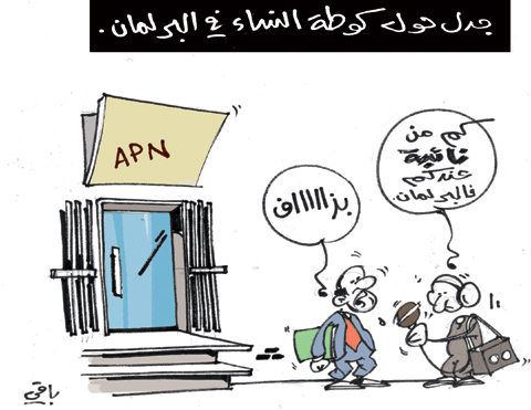 كاريكاتير العدد 3420