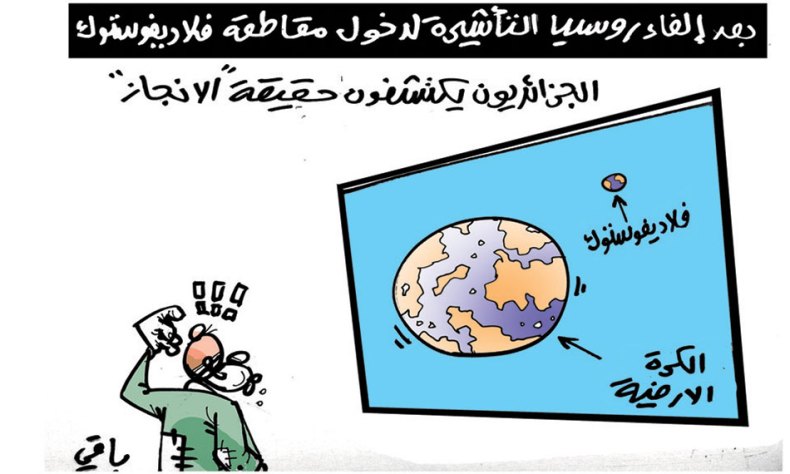 كاريكاتير العدد 5435