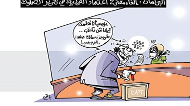 كاريكاتير العدد 5740