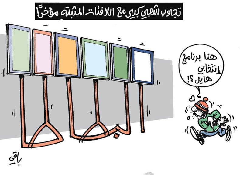 كاريكاتير العدد 5420