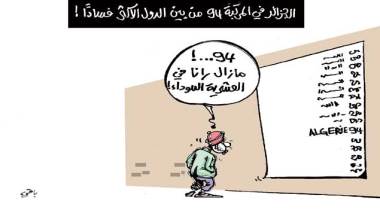 كاريكاتير العدد 4220