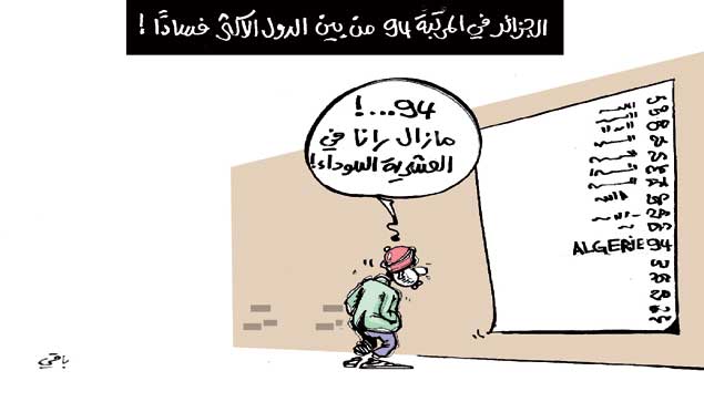 كاريكاتير العدد 4220