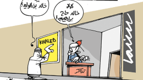 كاريكاتير العدد 5670