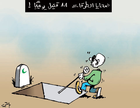 كاريكاتير العدد 3393