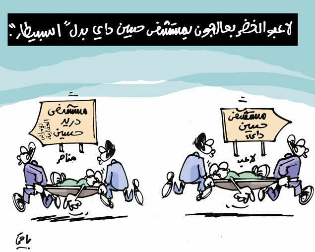 كاريكاتير العدد 4502