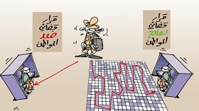 أحكام قضائية تنتظر التطبيق منذ 20 سنة