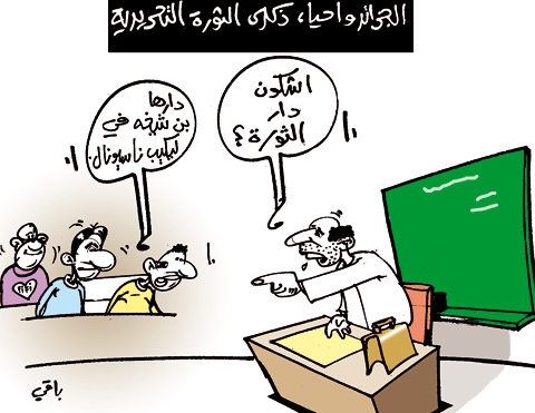 كاريكاتير العدد 3101