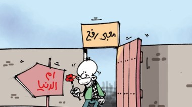 كاريكاتيرالعدد3308