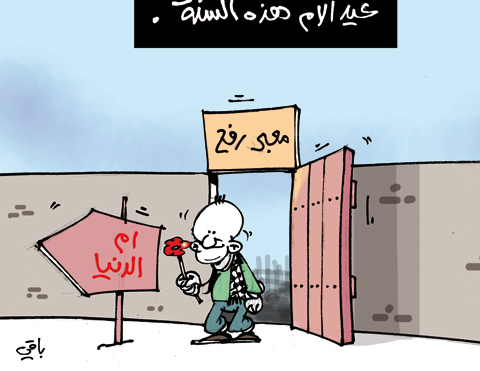 كاريكاتيرالعدد3308