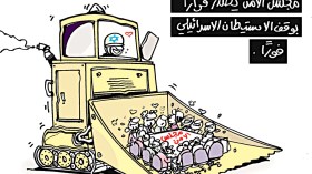 كاريكاتير العدد 5319