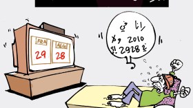 كاريكاتير العدد2994