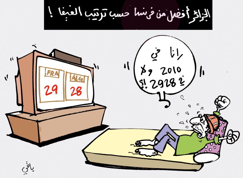 كاريكاتير العدد2994