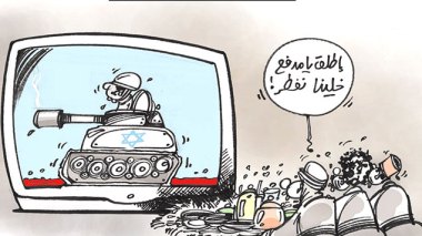 كاريكاتير العدد 4432