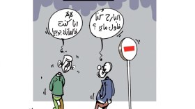 كاريكاتير العدد 4003