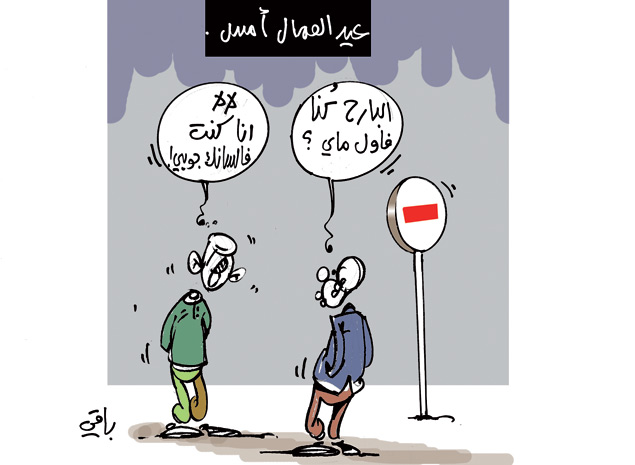 كاريكاتير العدد 4003