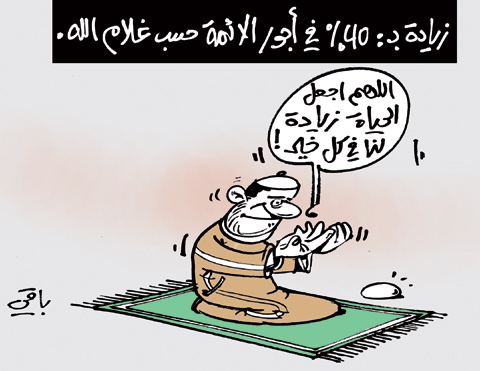 كاريكاتير العدد 3228