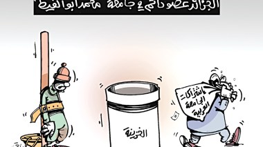 كاريكاتير العدد 5037