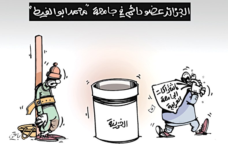 كاريكاتير العدد 5037