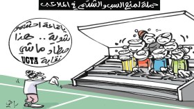 كاريكاتير العدد 4968