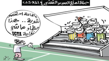 كاريكاتير العدد 4968