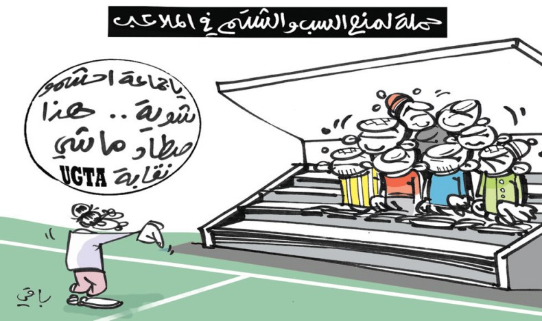 كاريكاتير العدد 4968