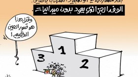 كاريكاتير العدد 4483