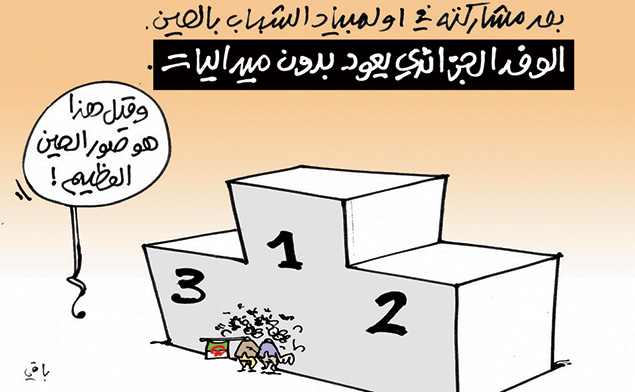 كاريكاتير العدد 4483