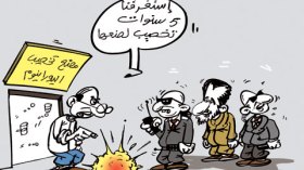 كاريكاتير العدد 3016