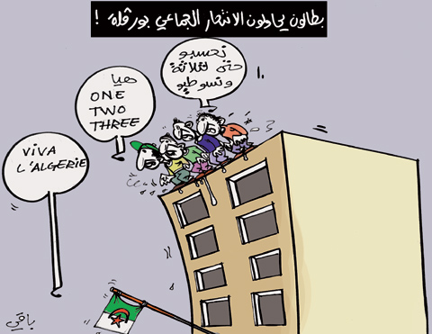 كاريكاتير العدد 3120