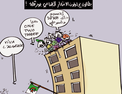 كاريكاتير العدد 3009