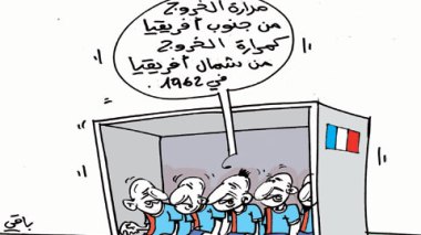 كاريكاتور العدد 2972