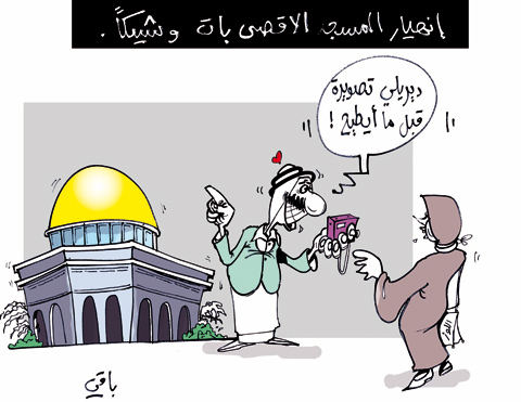 كاريكاتير العدد 2828