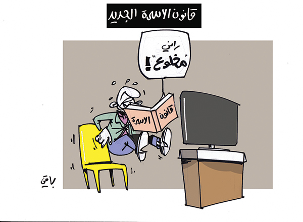 كاريكاتير العدد 4743