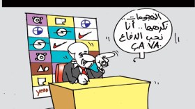 كاريكاتور العدد 2976