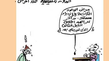 كاريكاتير العدد 4213