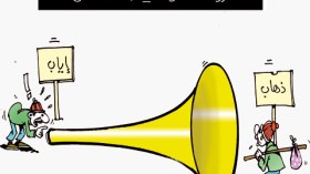 كاريكاتور العدد2981