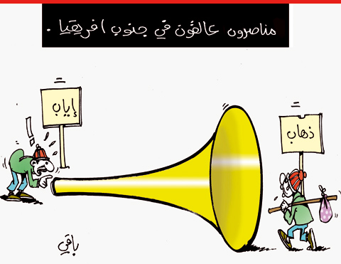 كاريكاتور العدد2981