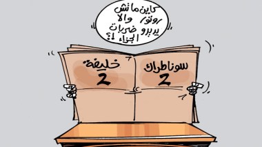 كاريكاتير العدد 3978