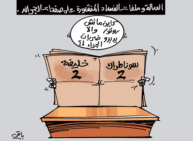 كاريكاتير العدد 3978