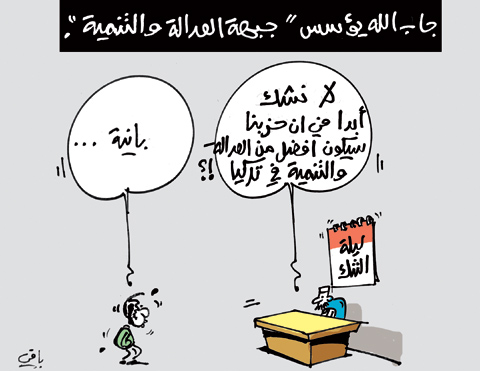 كاريكاتير العدد 3371